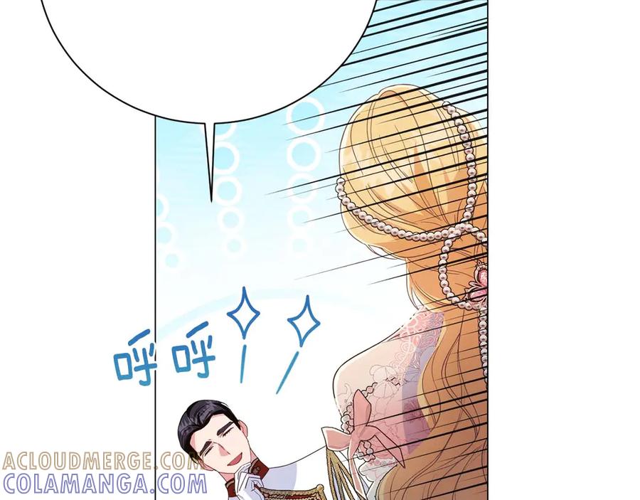 《皇后才不是配角》第36话 剧情里本不该出现的角色 第141页