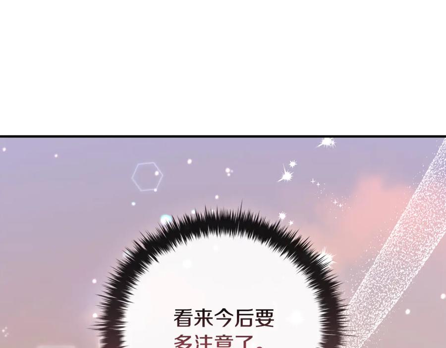《这个养成游戏有点毒》第34话 再次上战场 第136页