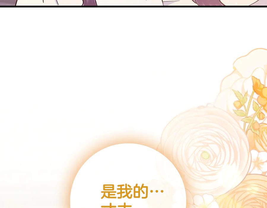 《伯爵大人夜未眠》第36话 重新升起的“太阳” 第174页