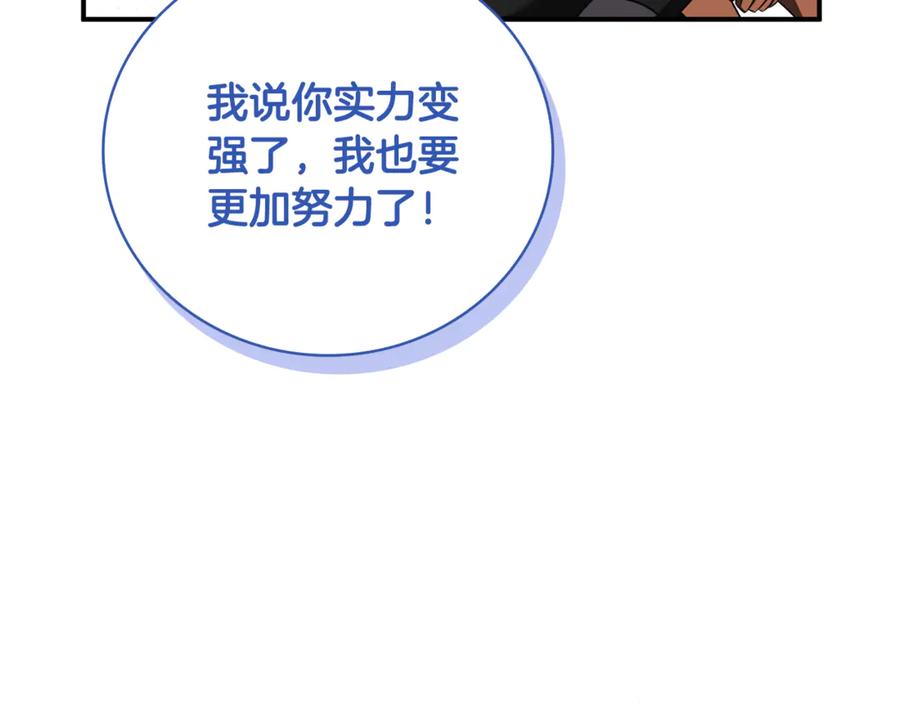 《这个养成游戏有点毒》第34话 再次上战场 第118页