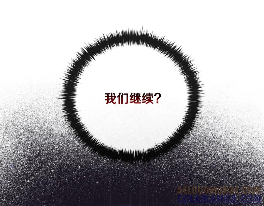 《这个养成游戏有点毒》第34话 再次上战场 第53页