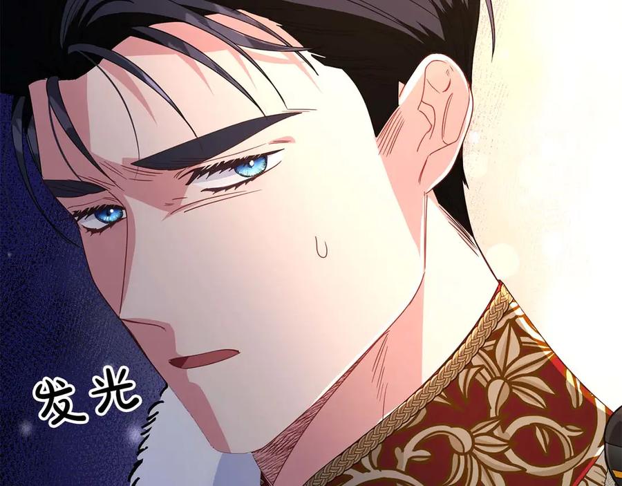 《皇后才不是配角》第36话 剧情里本不该出现的角色 第6页