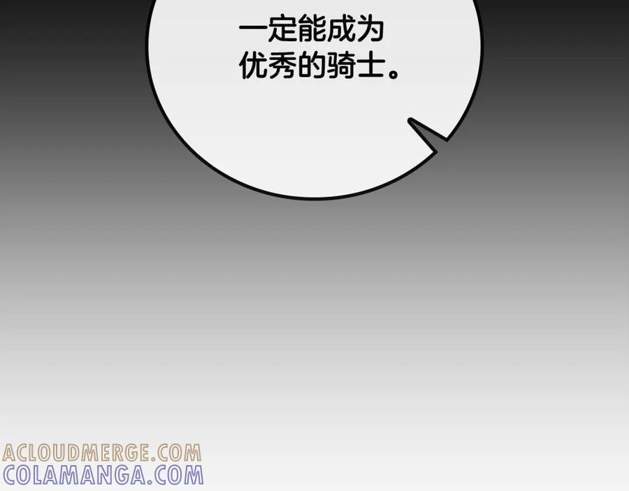 《这个养成游戏有点毒》第34话 再次上战场 第105页