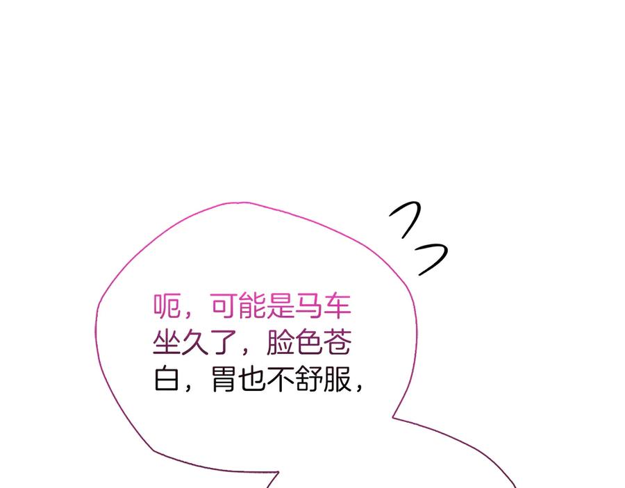 《伯爵大人夜未眠》第36话 重新升起的“太阳” 第159页