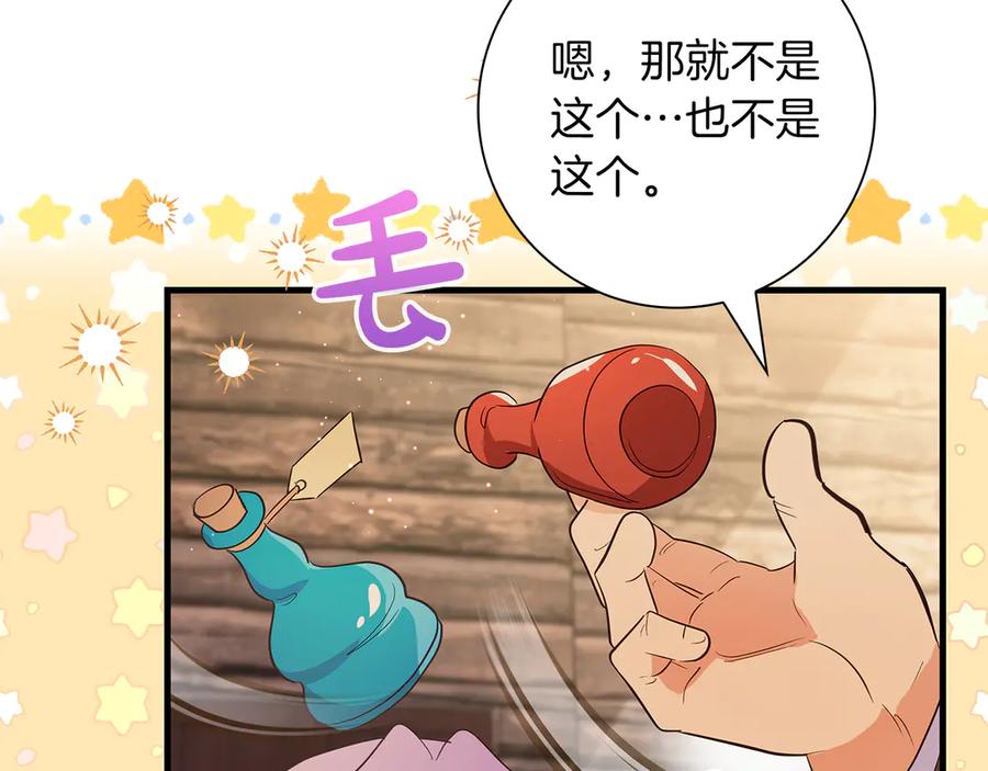 《伯爵大人夜未眠》第36话 重新升起的“太阳” 第191页