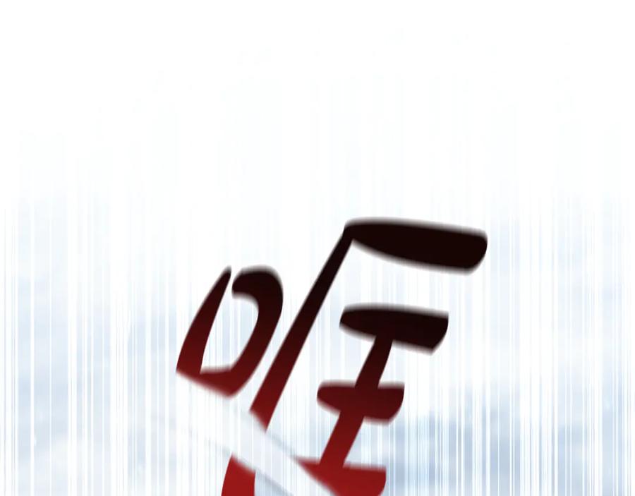 《这个养成游戏有点毒》第34话 再次上战场 第74页