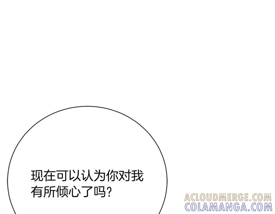 《皇后才不是配角》第36话 剧情里本不该出现的角色 第53页