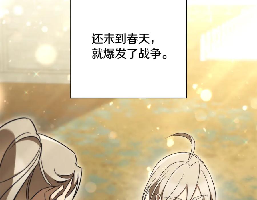 《这个养成游戏有点毒》第34话 再次上战场 第156页