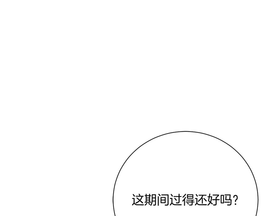 《皇后才不是配角》第36话 剧情里本不该出现的角色 第134页