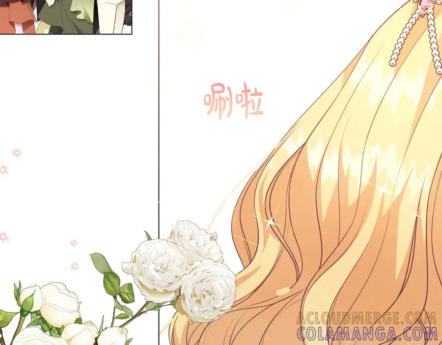 《皇后才不是配角》第36话 剧情里本不该出现的角色 第113页