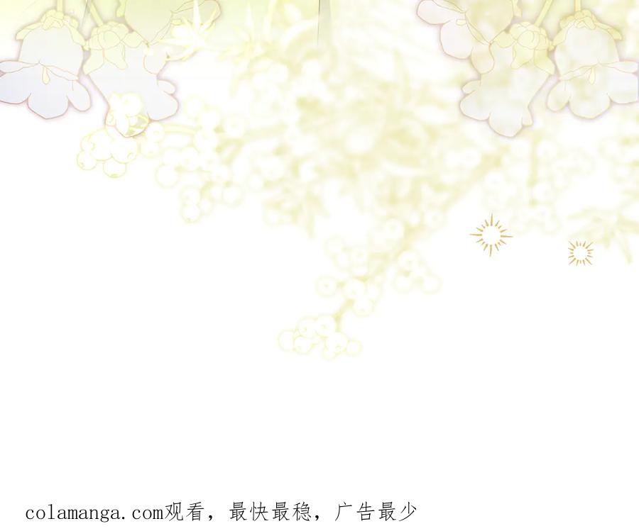 《伯爵大人夜未眠》第36话 重新升起的“太阳” 第215页