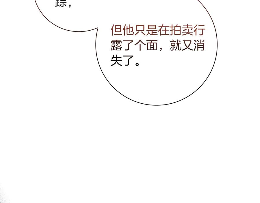 《伯爵大人夜未眠》第36话 重新升起的“太阳” 第72页