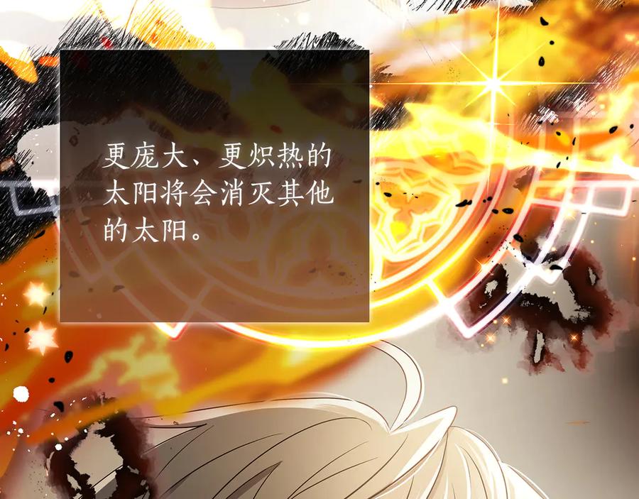 《伯爵大人夜未眠》第36话 重新升起的“太阳” 第139页