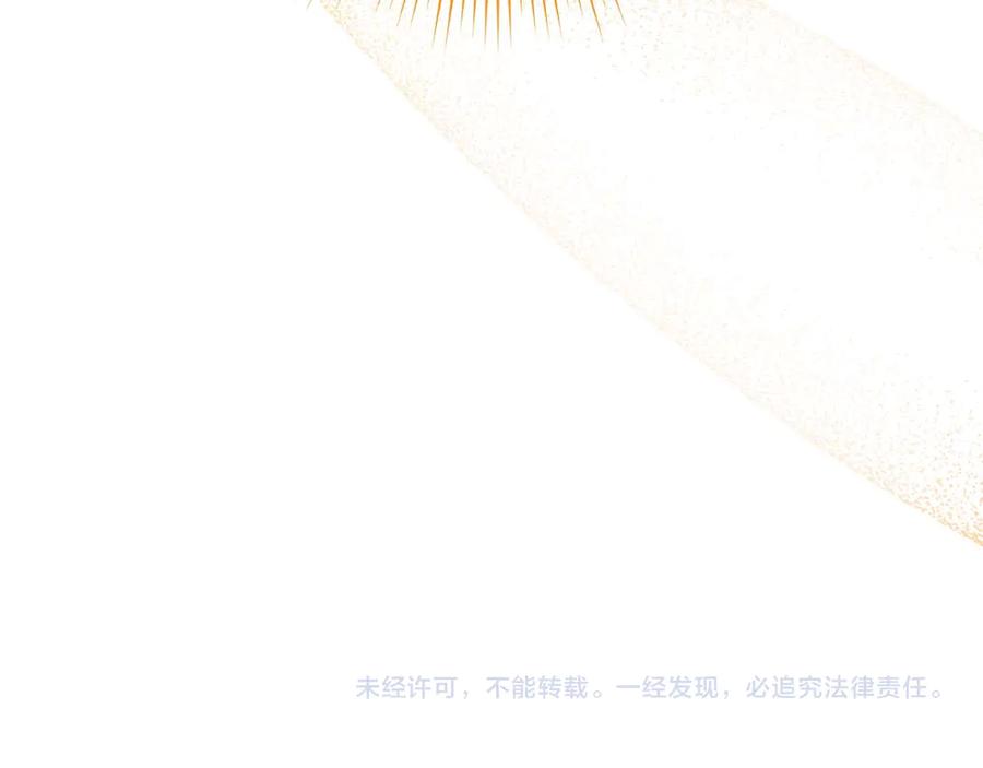 《皇后才不是配角》第36话 剧情里本不该出现的角色 第203页