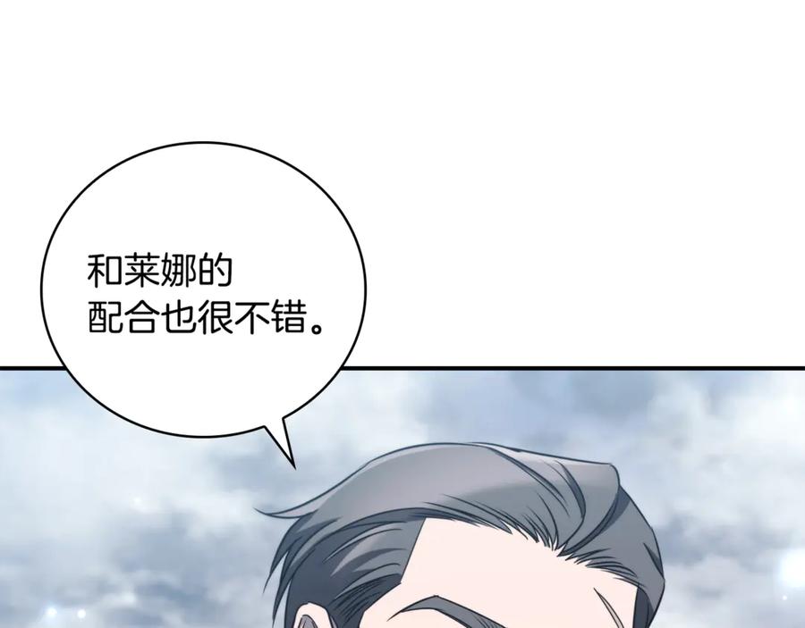 《这个养成游戏有点毒》第34话 再次上战场 第95页