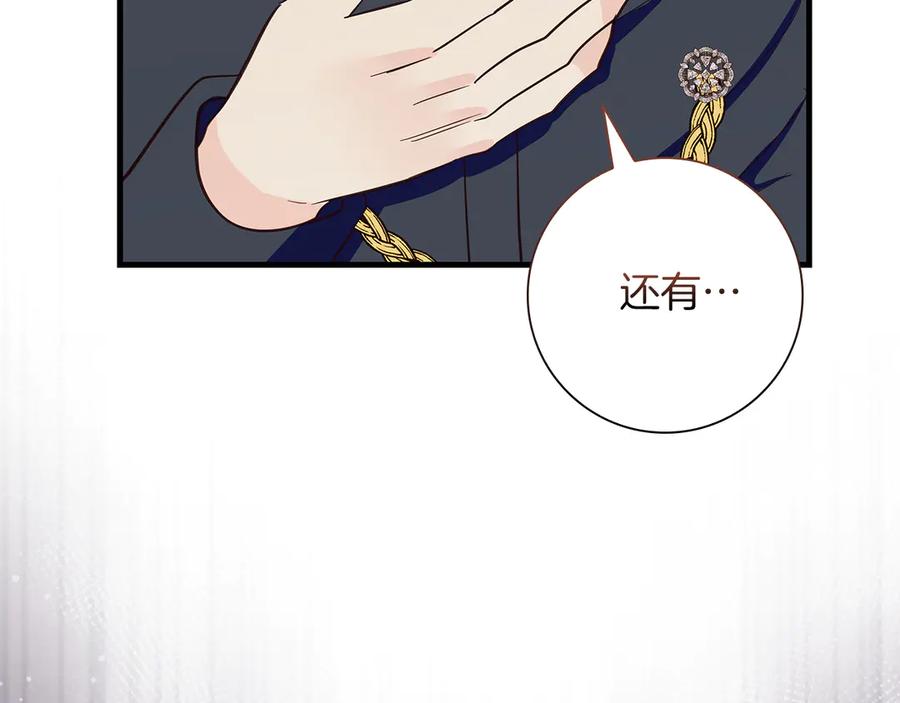 《伯爵大人夜未眠》第36话 重新升起的“太阳” 第122页