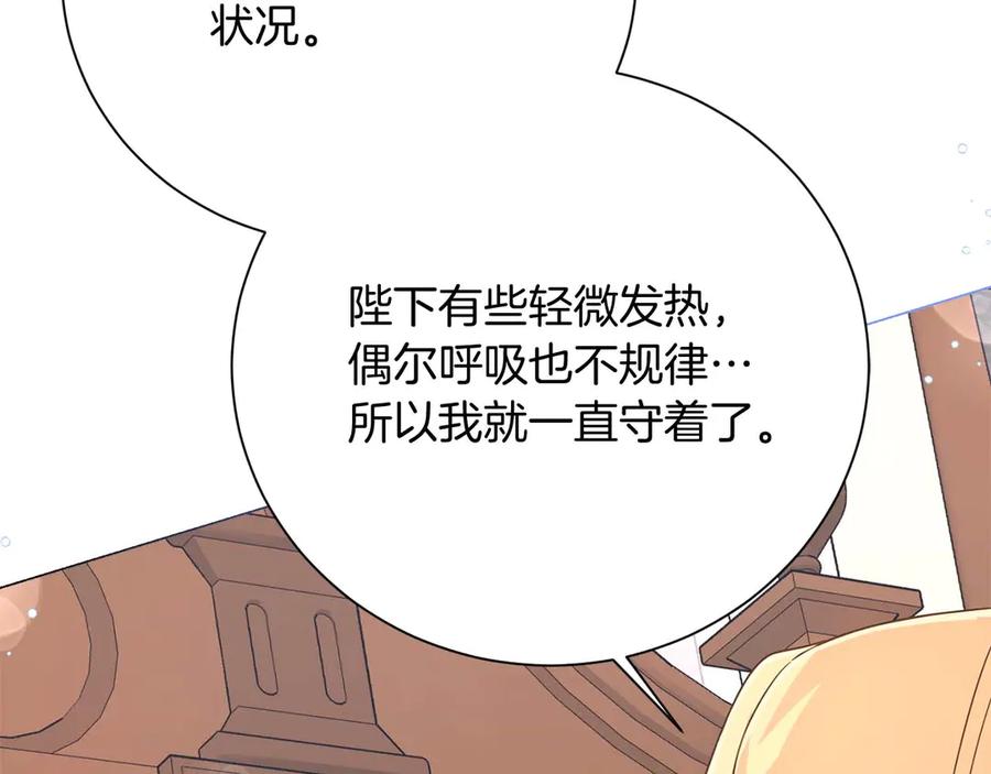 《皇后才不是配角》第36话 剧情里本不该出现的角色 第42页
