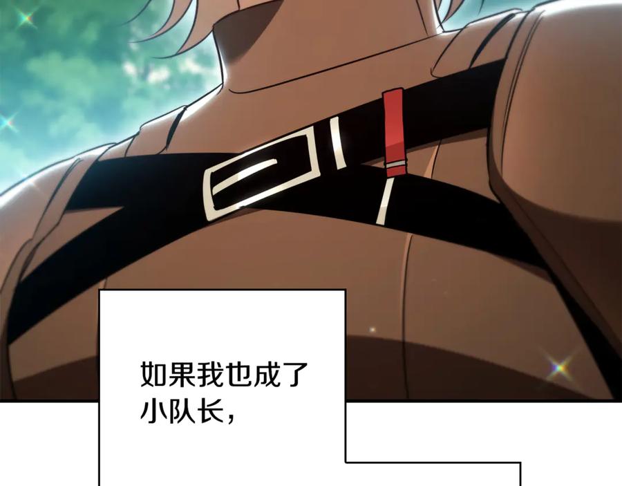 《这个养成游戏有点毒》第34话 再次上战场 第212页