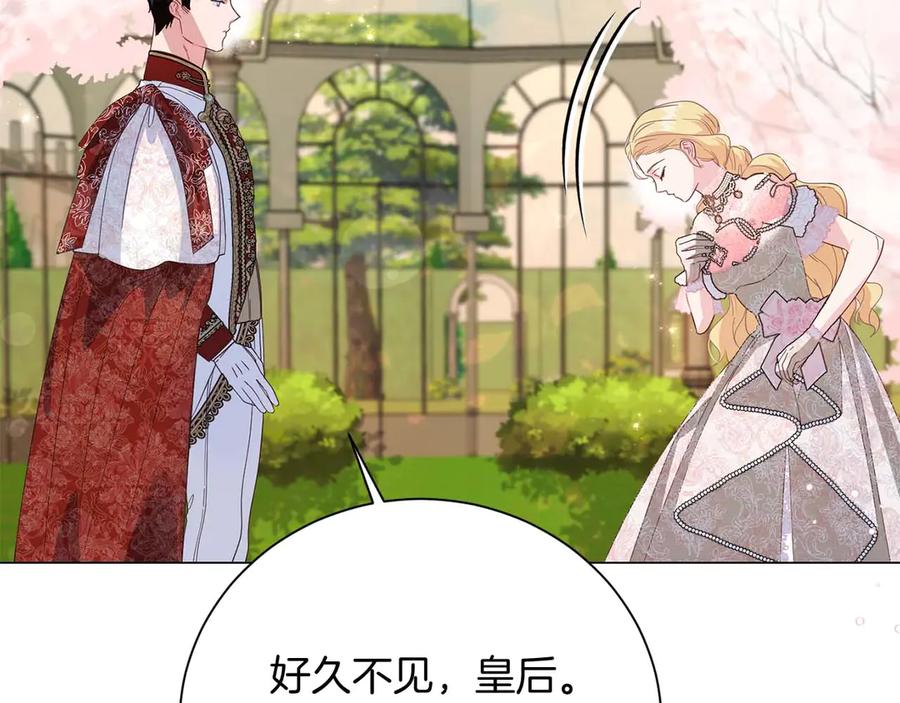 《皇后才不是配角》第36话 剧情里本不该出现的角色 第132页