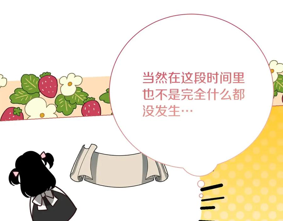 《皇后才不是配角》第36话 剧情里本不该出现的角色 第95页