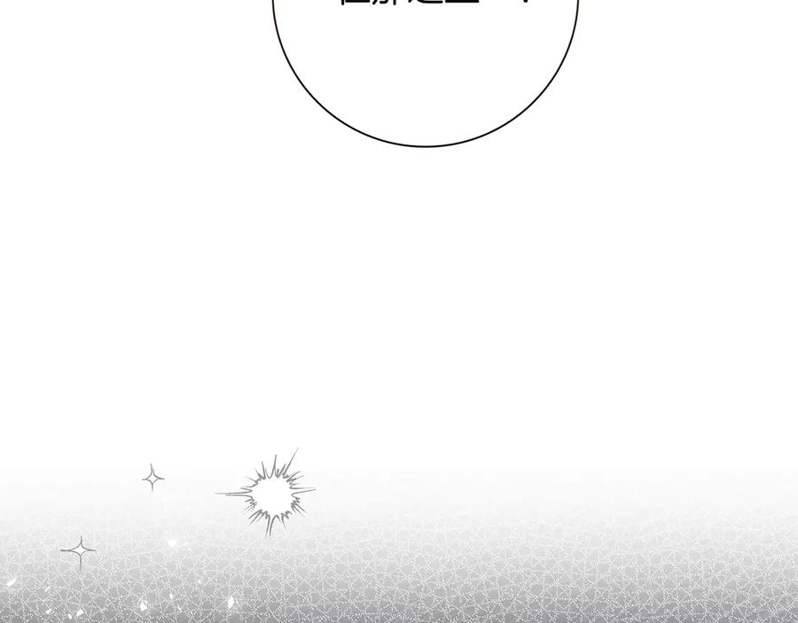 《伯爵大人夜未眠》第36话 重新升起的“太阳” 第96页