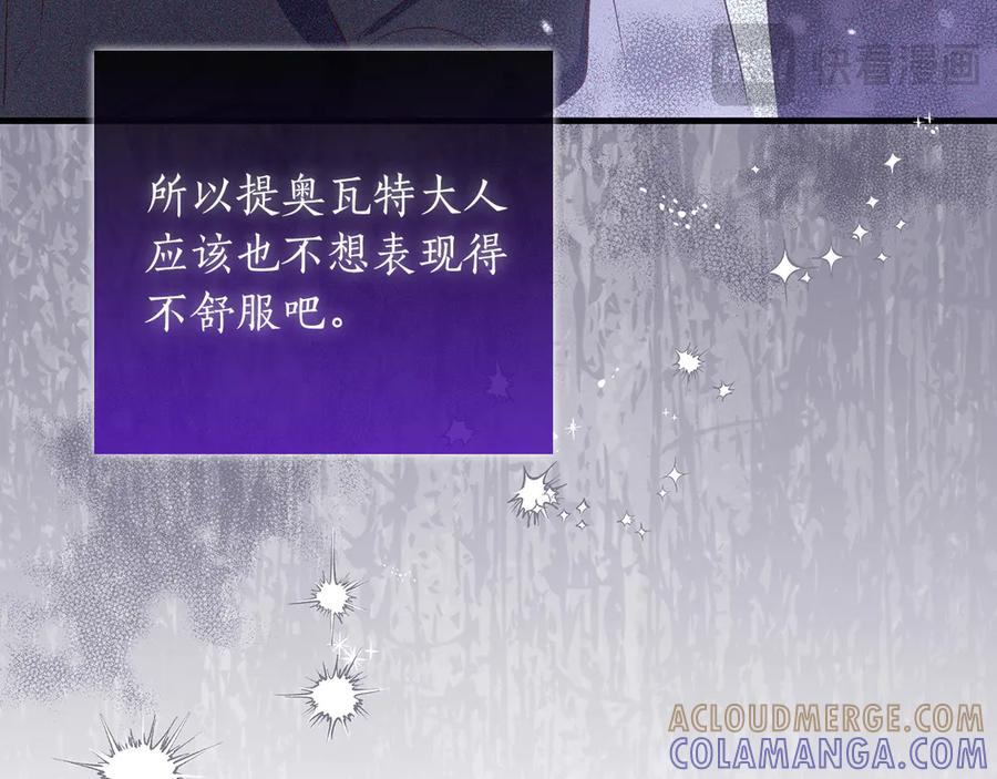 《伯爵大人夜未眠》第36话 重新升起的“太阳” 第169页