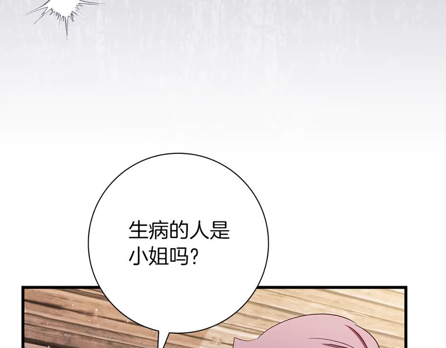《伯爵大人夜未眠》第36话 重新升起的“太阳” 第170页
