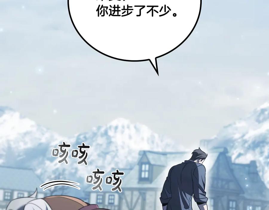 《这个养成游戏有点毒》第34话 再次上战场 第92页