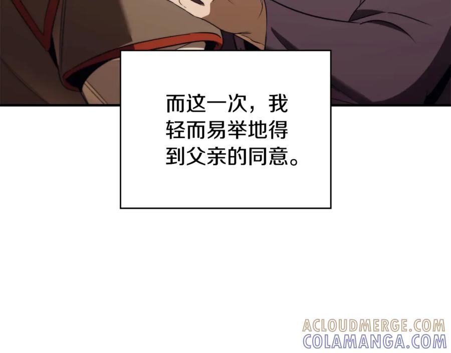 《这个养成游戏有点毒》第34话 再次上战场 第165页