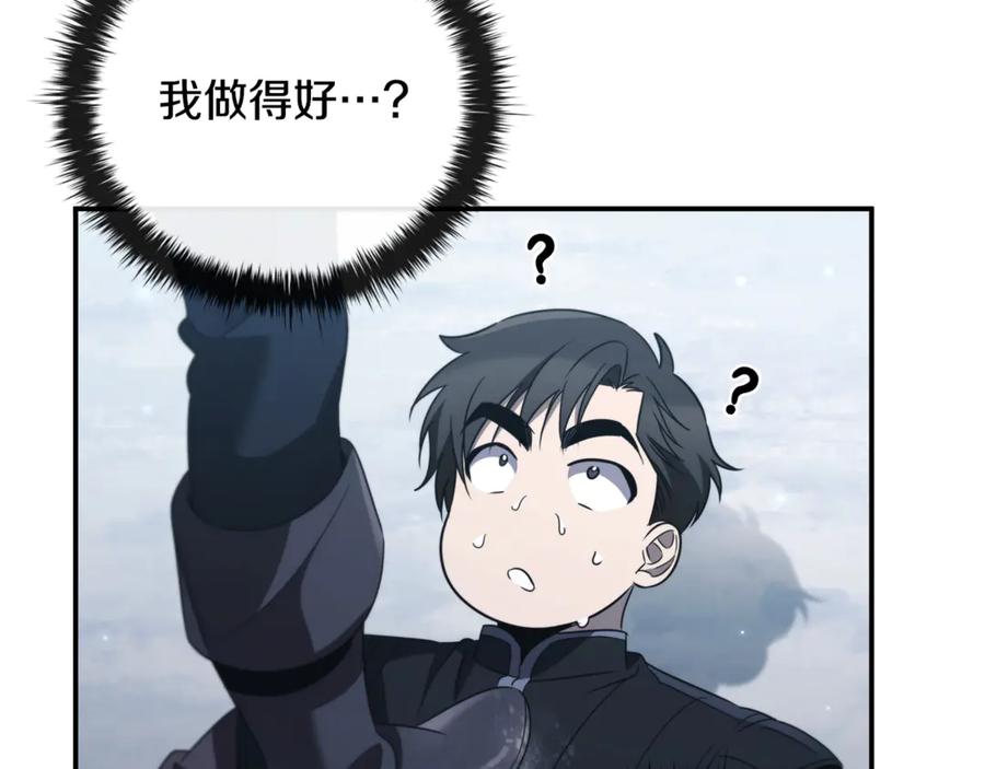 《这个养成游戏有点毒》第34话 再次上战场 第98页