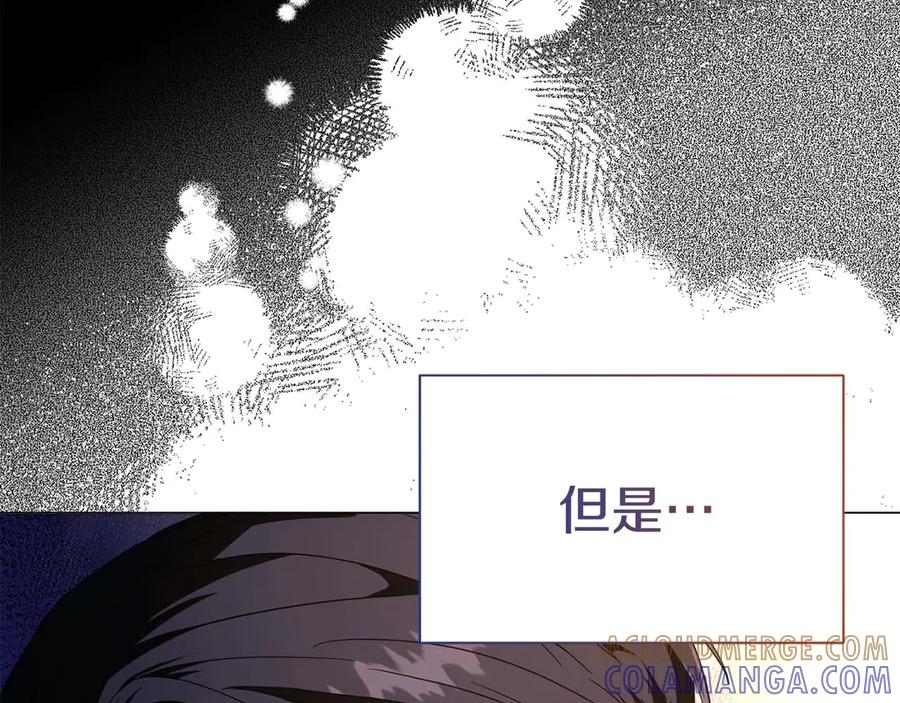 《皇后才不是配角》第36话 剧情里本不该出现的角色 第5页
