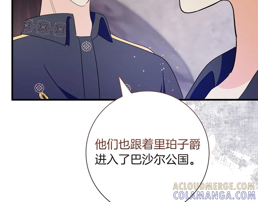 《伯爵大人夜未眠》第36话 重新升起的“太阳” 第81页