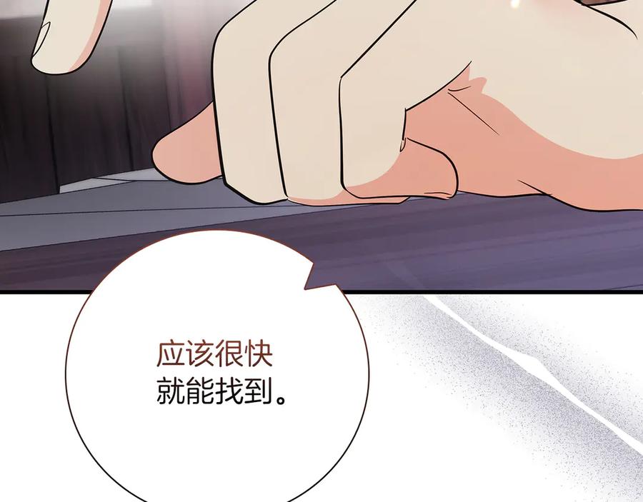《伯爵大人夜未眠》第36话 重新升起的“太阳” 第74页