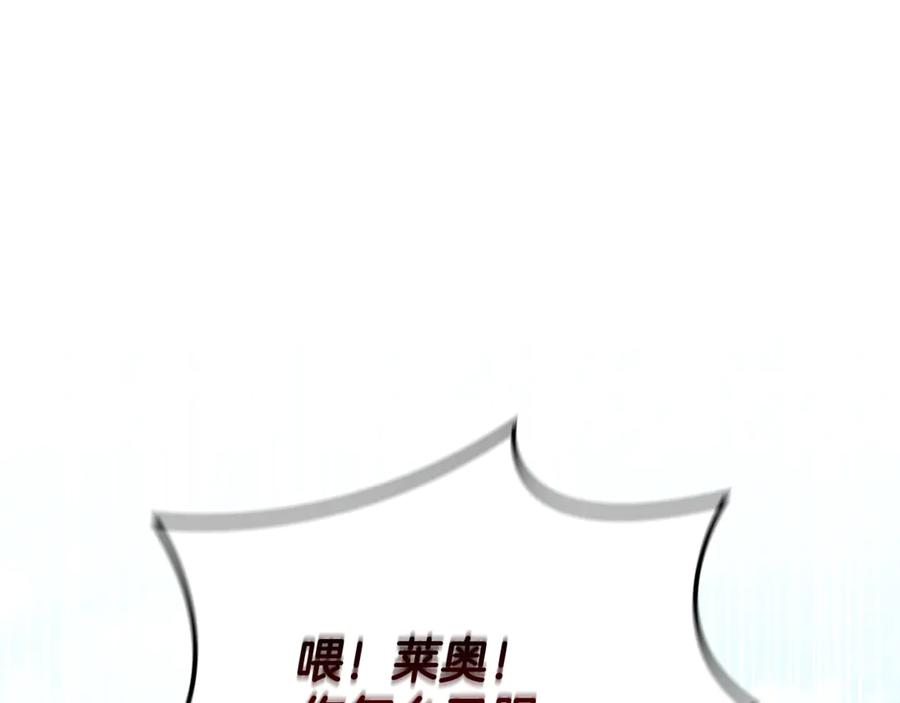 《这个养成游戏有点毒》第34话 再次上战场 第203页
