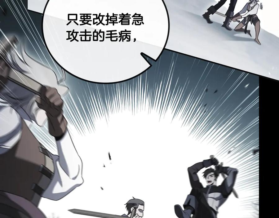 《这个养成游戏有点毒》第34话 再次上战场 第103页