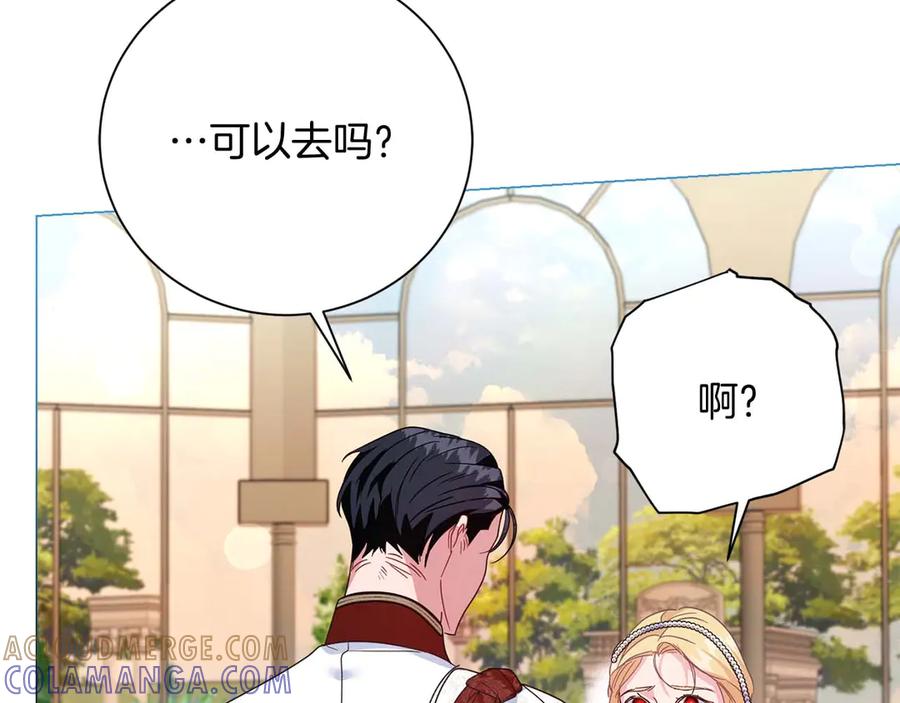 《皇后才不是配角》第36话 剧情里本不该出现的角色 第165页