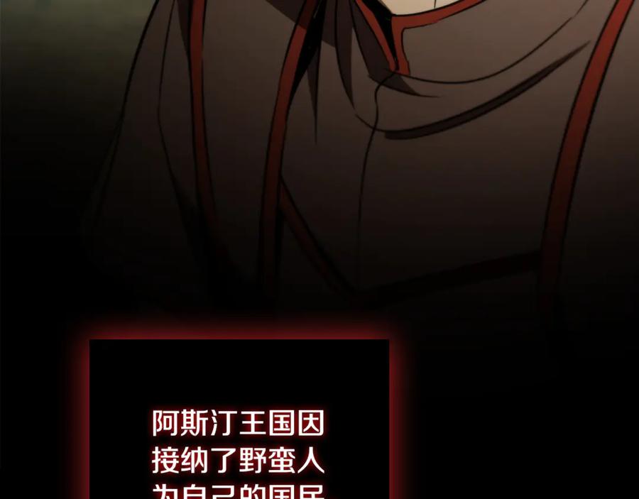 《这个养成游戏有点毒》第34话 再次上战场 第188页