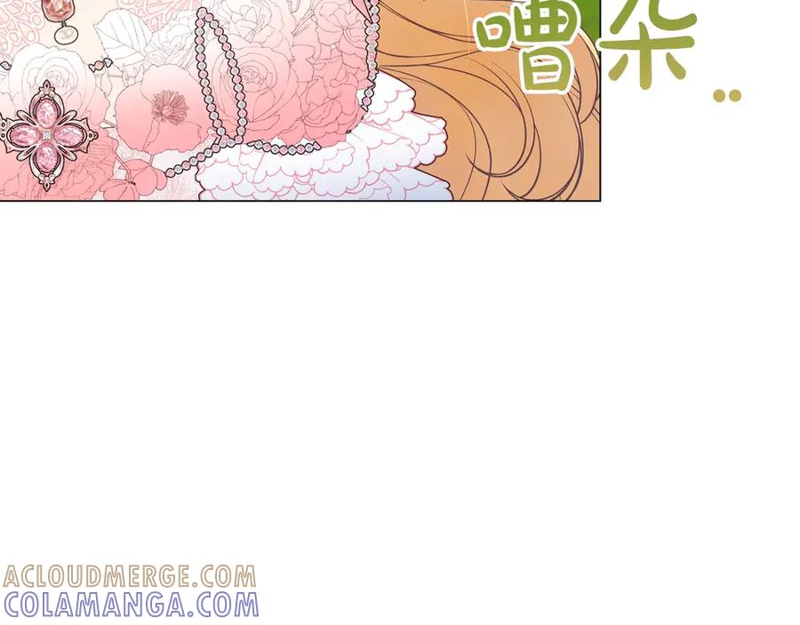《皇后才不是配角》第36话 剧情里本不该出现的角色 第177页