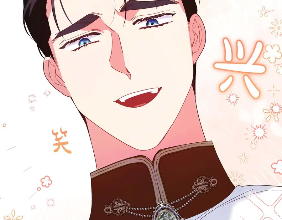 《皇后才不是配角》第36话 剧情里本不该出现的角色 第170页