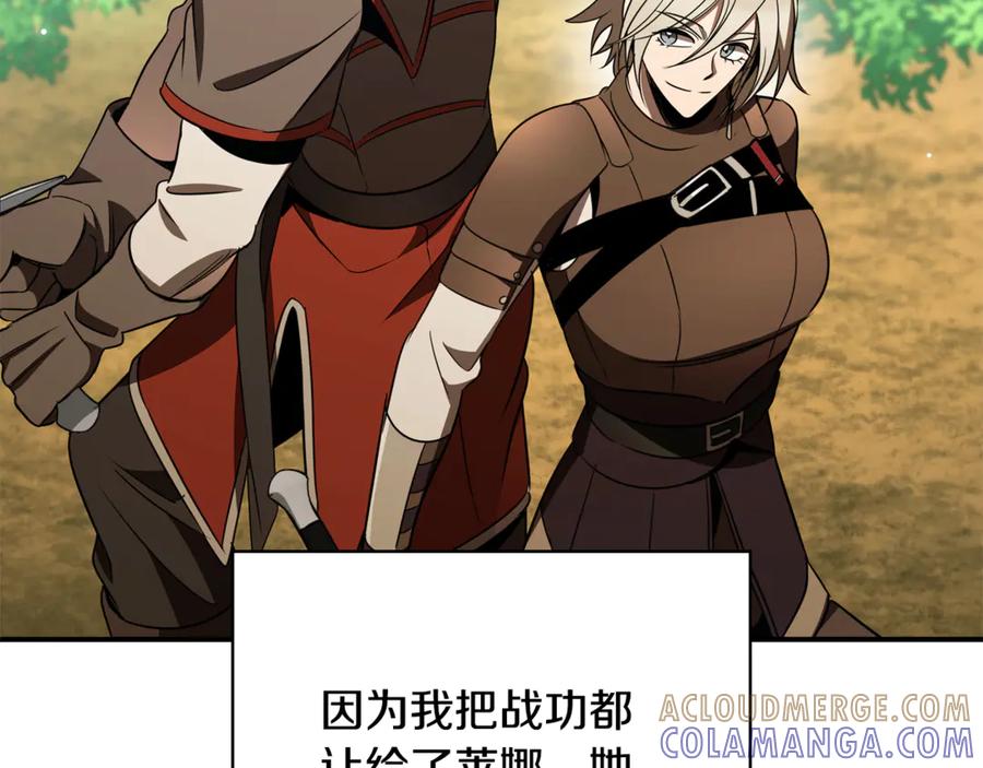 《这个养成游戏有点毒》第34话 再次上战场 第209页