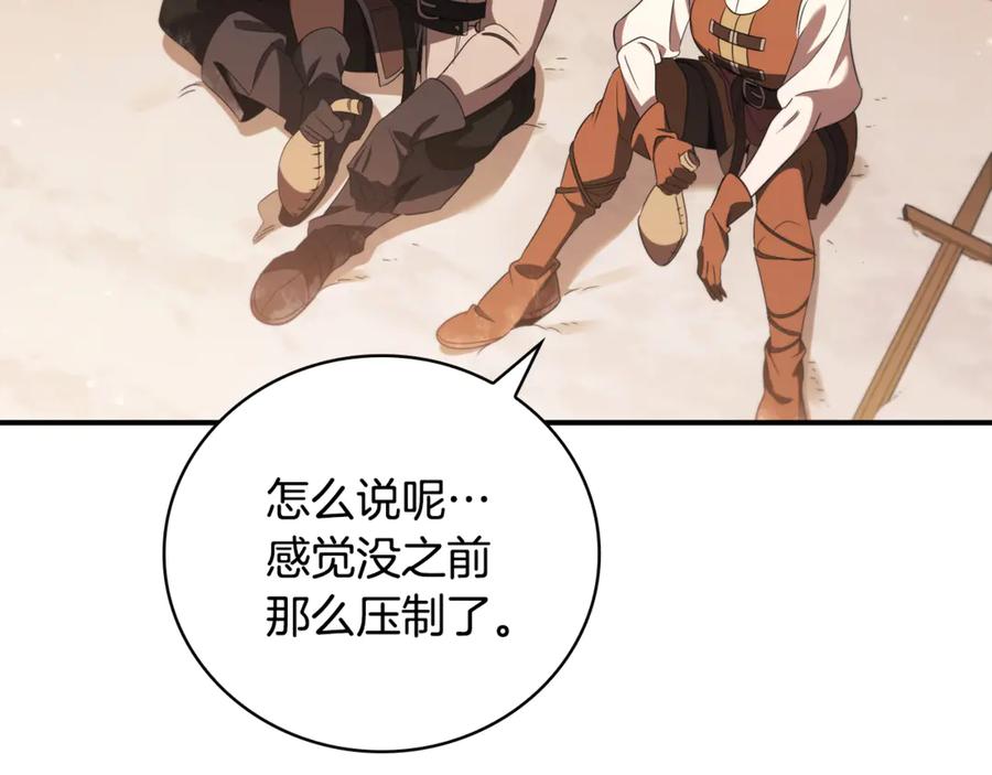 《这个养成游戏有点毒》第34话 再次上战场 第111页