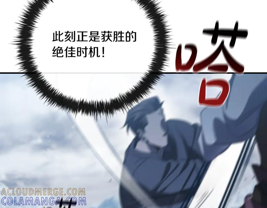 《这个养成游戏有点毒》第34话 再次上战场 第17页