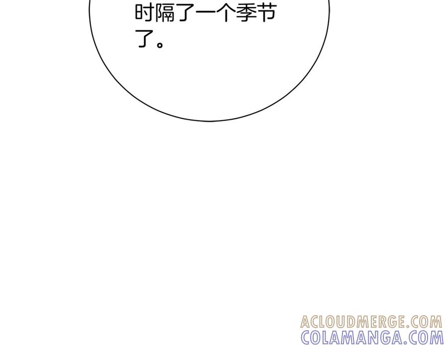 《皇后才不是配角》第36话 剧情里本不该出现的角色 第133页
