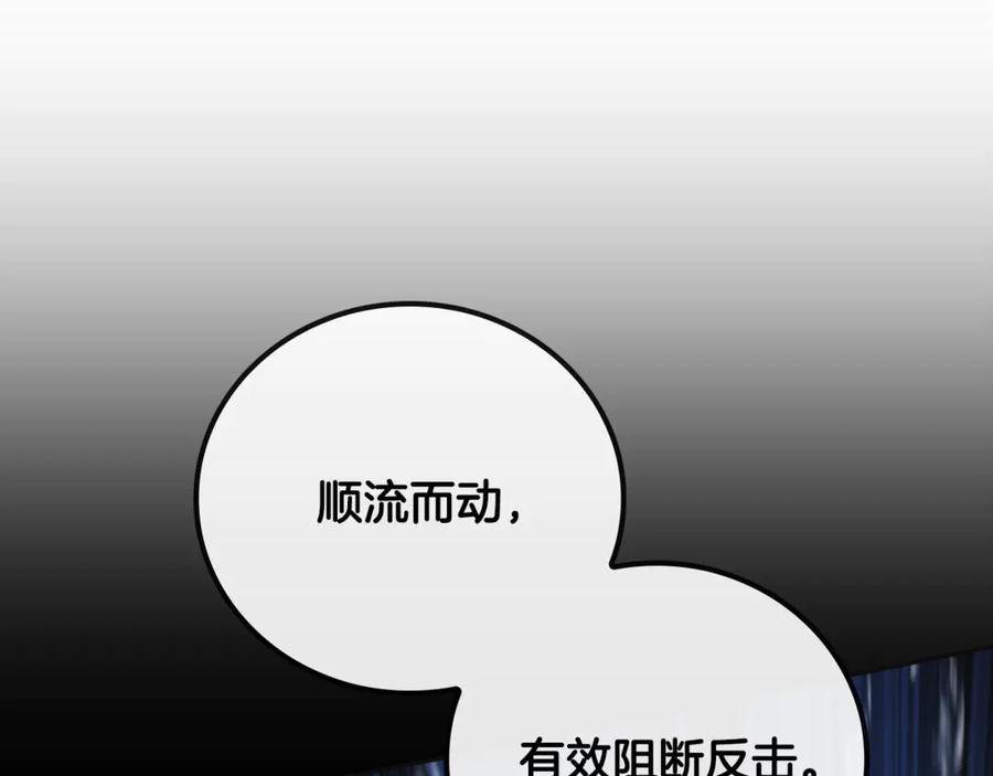 《这个养成游戏有点毒》第34话 再次上战场 第100页