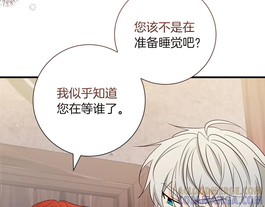 《伯爵大人夜未眠》第36话 重新升起的“太阳” 第33页