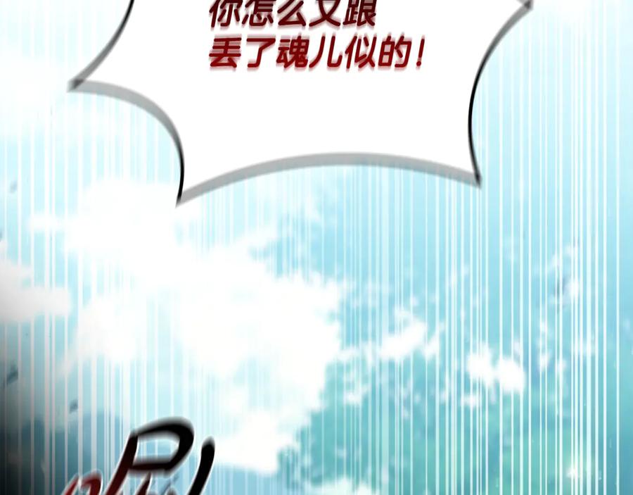 《这个养成游戏有点毒》第34话 再次上战场 第204页
