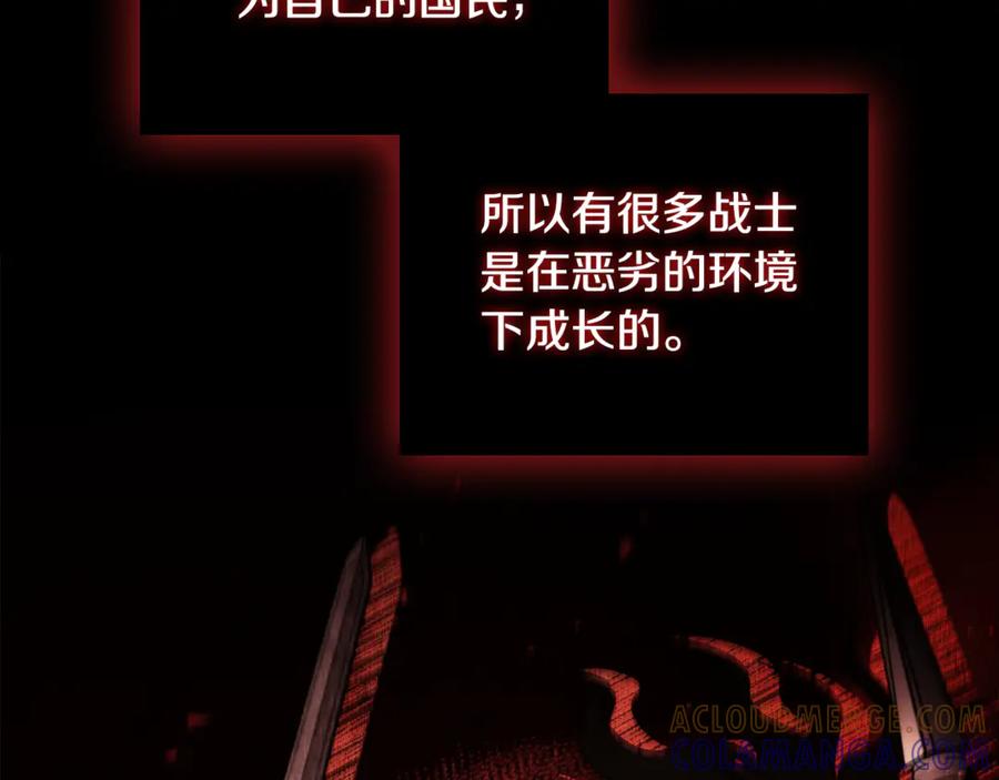 《这个养成游戏有点毒》第34话 再次上战场 第189页