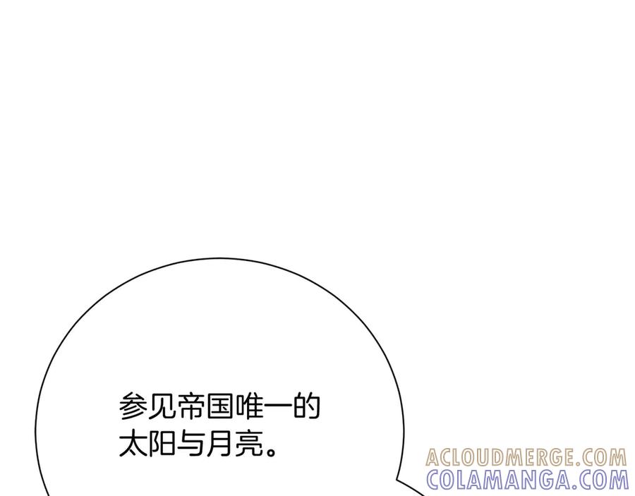 《皇后才不是配角》第36话 剧情里本不该出现的角色 第181页