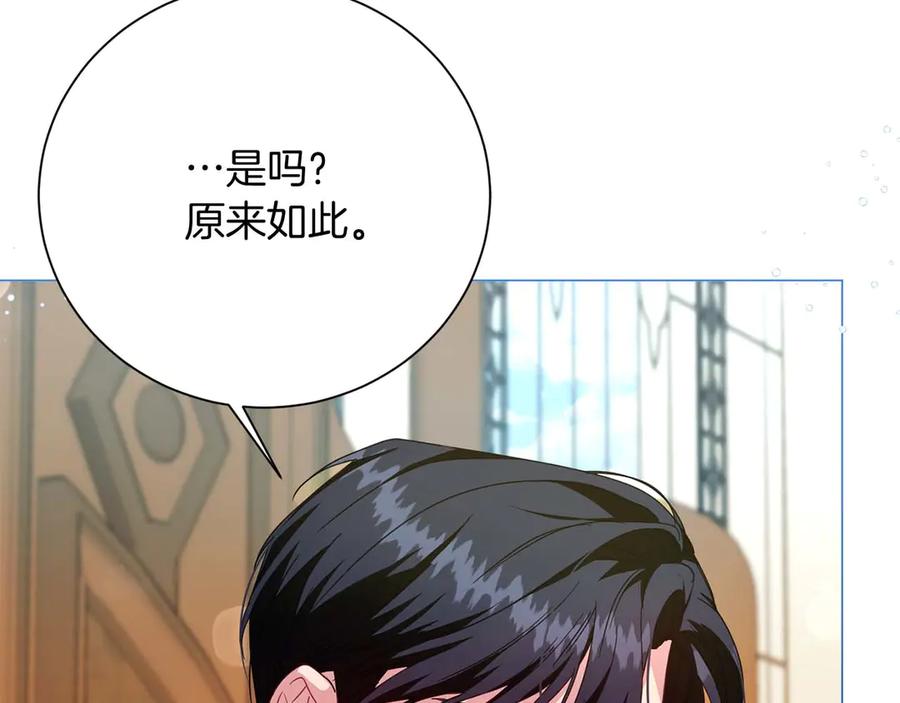 《皇后才不是配角》第36话 剧情里本不该出现的角色 第50页