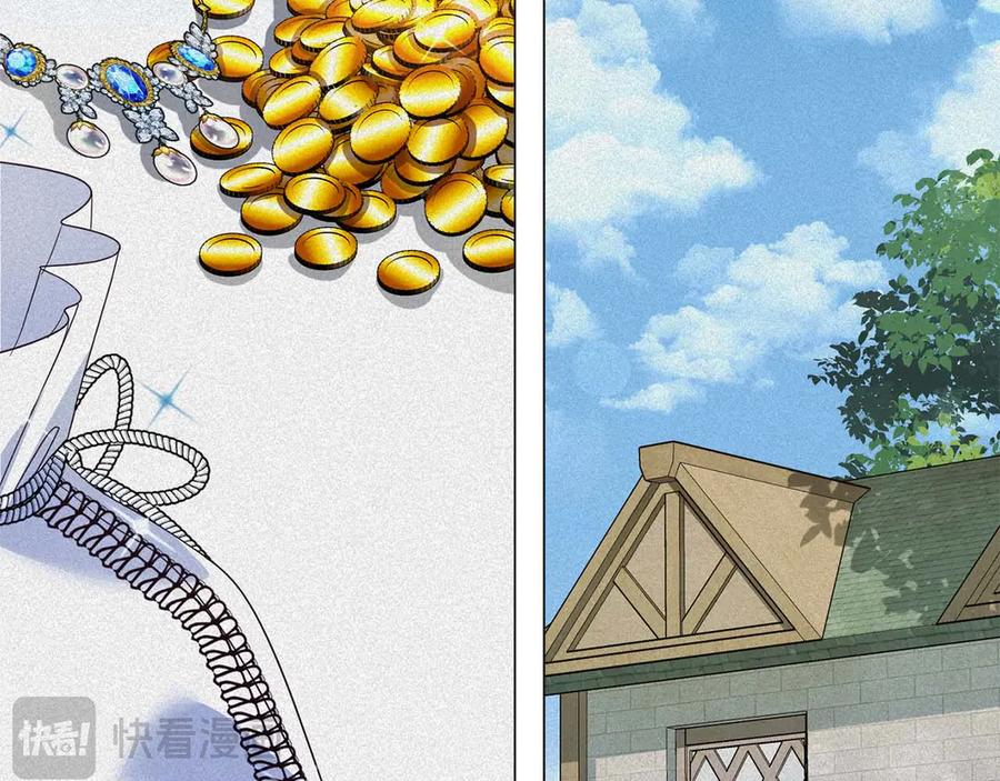《皇后才不是配角》第36话 剧情里本不该出现的角色 第106页